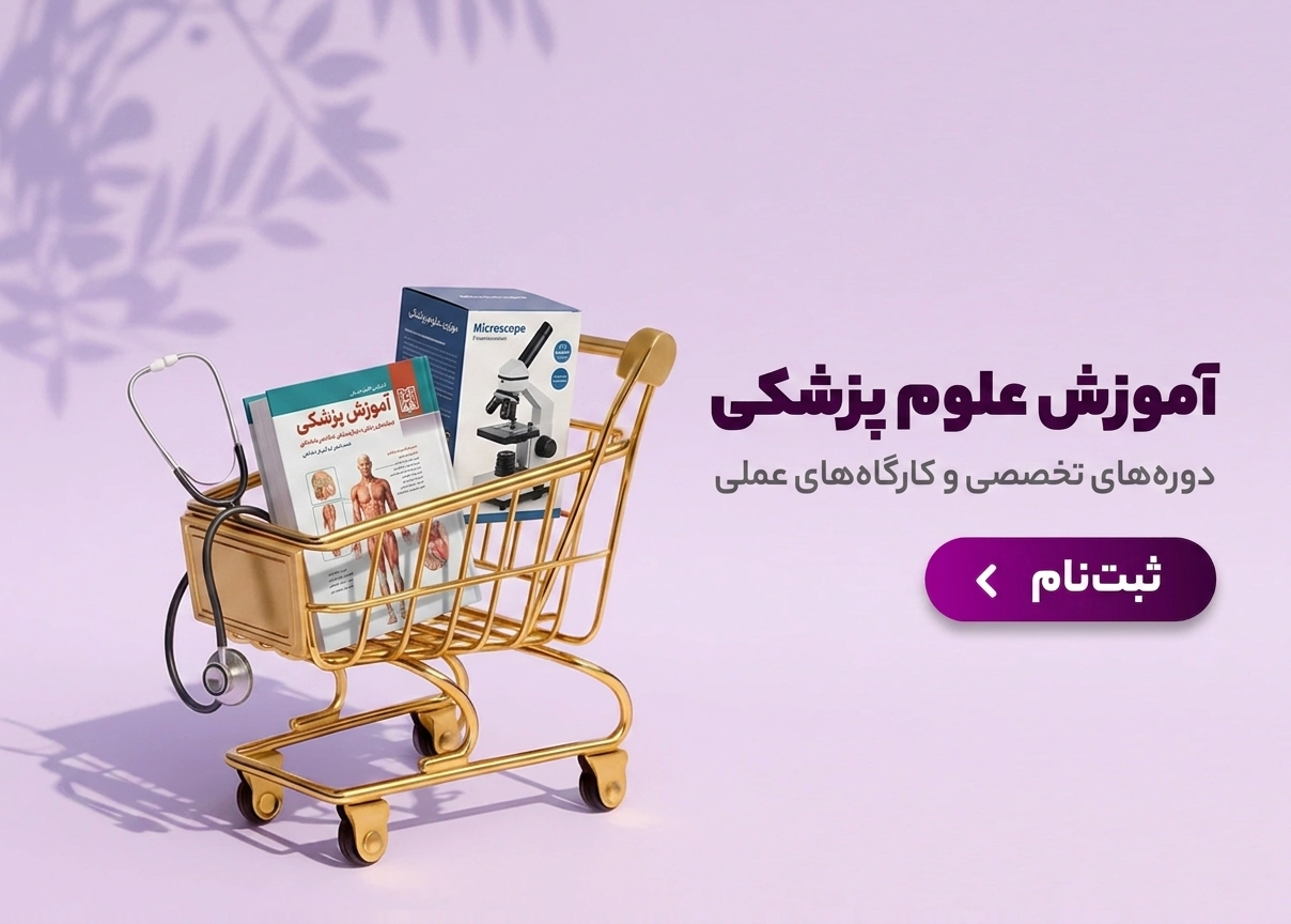 دوره های تخصصی